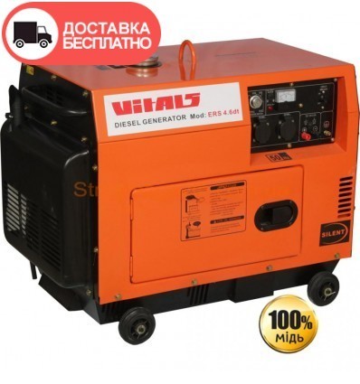 Дизельный генератор Vitals ERS 4.6dt