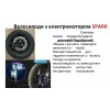 Велосипед с электромотором Spark R1 14'' 60V/500W/23Ah - изображение 8