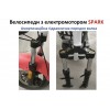 Велосипед с электромотором Spark R1 14'' 60V/500W/23Ah - изображение 9