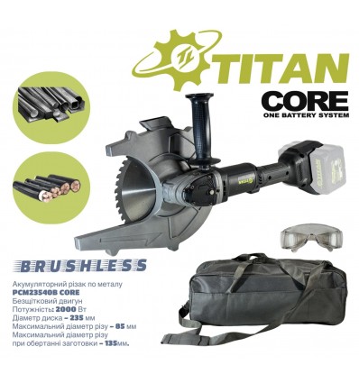 Резак по металу аккумуляторный TITAN PCM23540B-CORE 40В