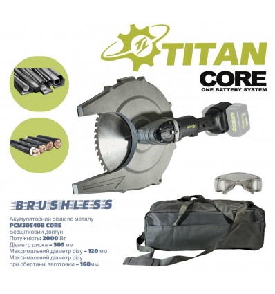 Резак по металу аккумуляторный TITAN PCM30540B-CORE 40В